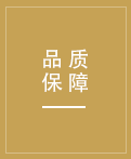 產(chǎn)品通過(guò)歐盟REACH和ECARF認(rèn)證，遠(yuǎn)銷(xiāo)歐洲、美洲等國(guó)家